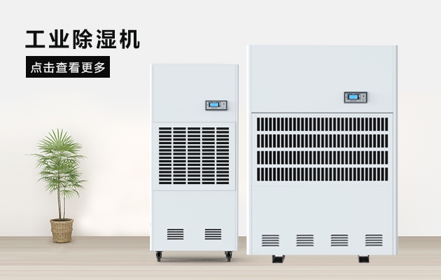 三八節(jié)送媽媽的禮物，選這款安詩曼除濕器就對了