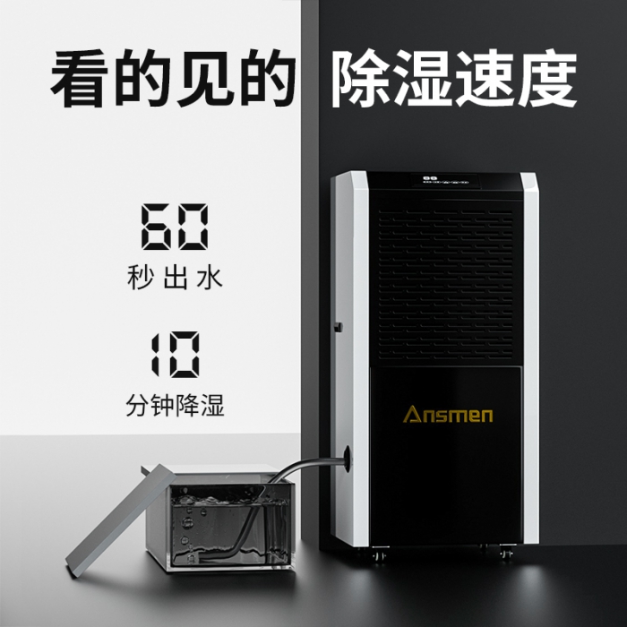 為什么別墅地下室一定要用除濕機(jī)？
