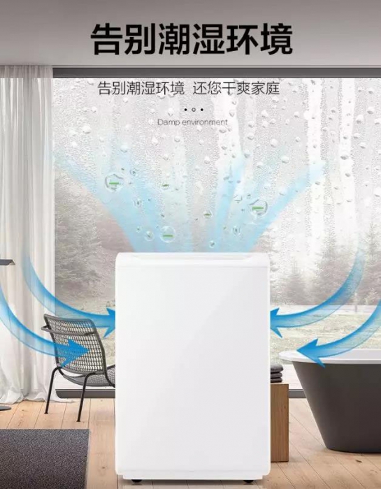 使用除濕機(jī)可以幫助我們解決具體哪些問(wèn)題？