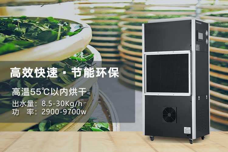 醫(yī)藥產(chǎn)品的倉(cāng)儲(chǔ)環(huán)境對(duì)溫濕度要求高，工業(yè)除濕機(jī)提供解決方案