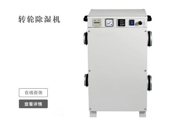 臺(tái)風(fēng)帶來的強(qiáng)降雨該如何除濕？