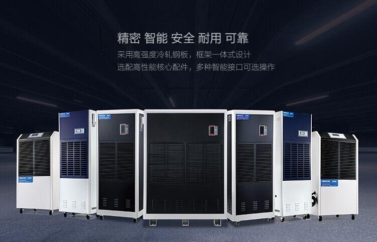 工業(yè)除濕機(jī)為什么會(huì)出現(xiàn)滴水現(xiàn)象？