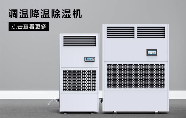 南方近日降溫仍濕熱，只缺一臺(tái)除濕機(jī)