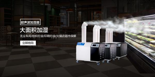 醫(yī)用加濕器，醫(yī)用超聲波霧化加濕裝置