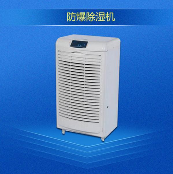 工業(yè)用哪種除濕設(shè)備好？移動(dòng)式工業(yè)除濕機(jī)