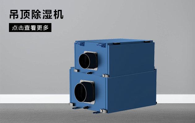 回南天怎么辦？學(xué)會這幾招，那就再也不用怕家中潮濕了