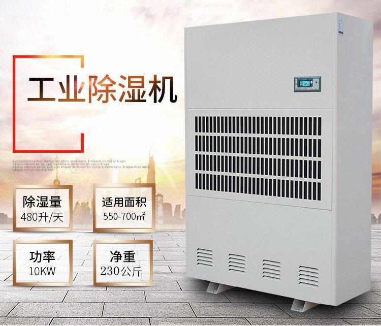助力螺螄粉，烘干排濕一體機(jī)