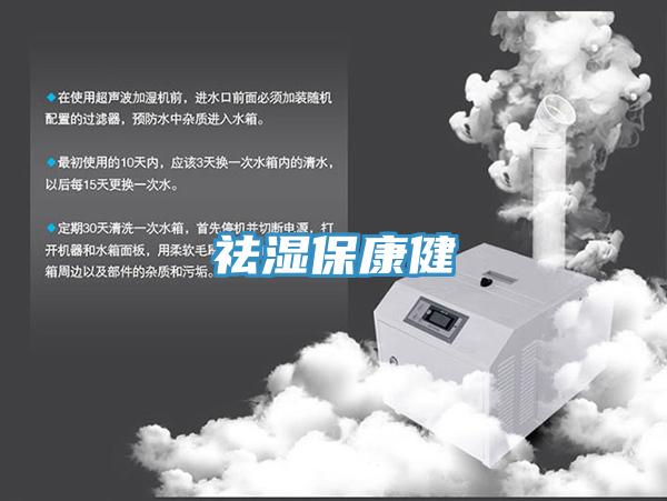 祛濕?？到?></div>
								<div   id=