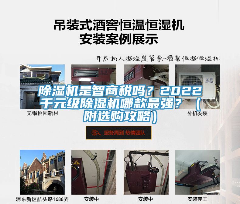 除濕機(jī)是智商稅嗎？2022千元級除濕機(jī)哪款最強(qiáng)？（附選購攻略）